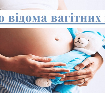 До відома вагітних жінок, які не застраховані в  системі загальнообов'язкового державного соціального страхування
